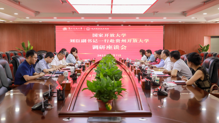 国家开放大学党委副书记刘臣一行莅临我校调研指导