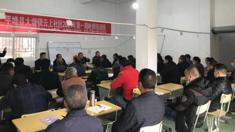 技能提升  服务就业          ——平塘职校在大塘镇云上社区开展焊工培训