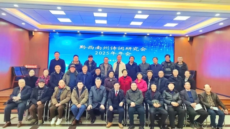 黔西南州诗词研究会会员及活动参与者 招募公告